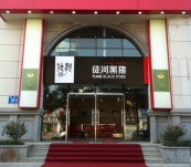 济南历下店