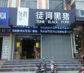 济宁邹城店