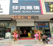 山东潍坊加盟店