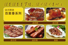 食品招商加盟 新手经营有诀窍