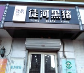 北京常营店