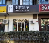 北京崇文门店