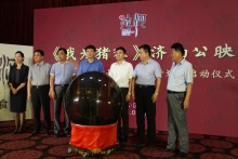 《我为猪狂》济南公映暨徒河食品健康餐桌计划启动仪式召开