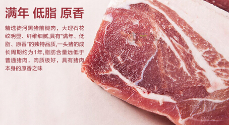 高端绿色猪肉