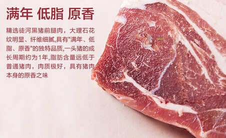 绿色有机猪肉