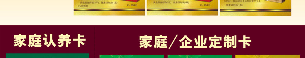 徒河黑猪