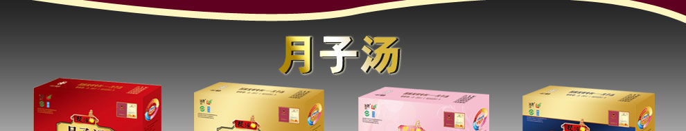 徒河黑猪