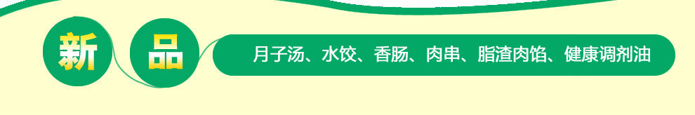 徒河黑猪