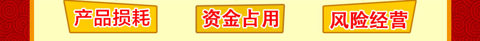 徒河黑猪三个零政策